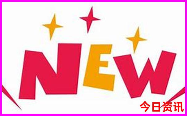 新澳全新查询天天全网首发官方资料全新热议大全-澳门一肖一码一特一中管家
